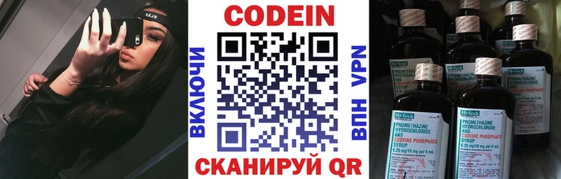 Codein Purple Drank  сайты даркнета телеграм  Салаир 