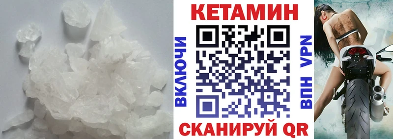 площадка телеграм Салаир КЕТАМИН VHQ