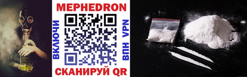 МЕФ mephedrone  где купить наркотик  Салаир 