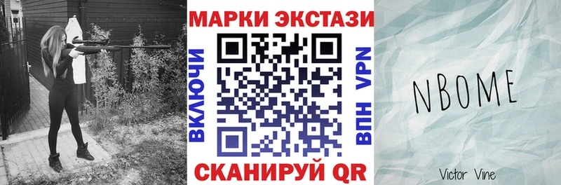Марки 25I-NBOMe 1,5мг  маркетплейс наркотические препараты  Салаир  хочу  